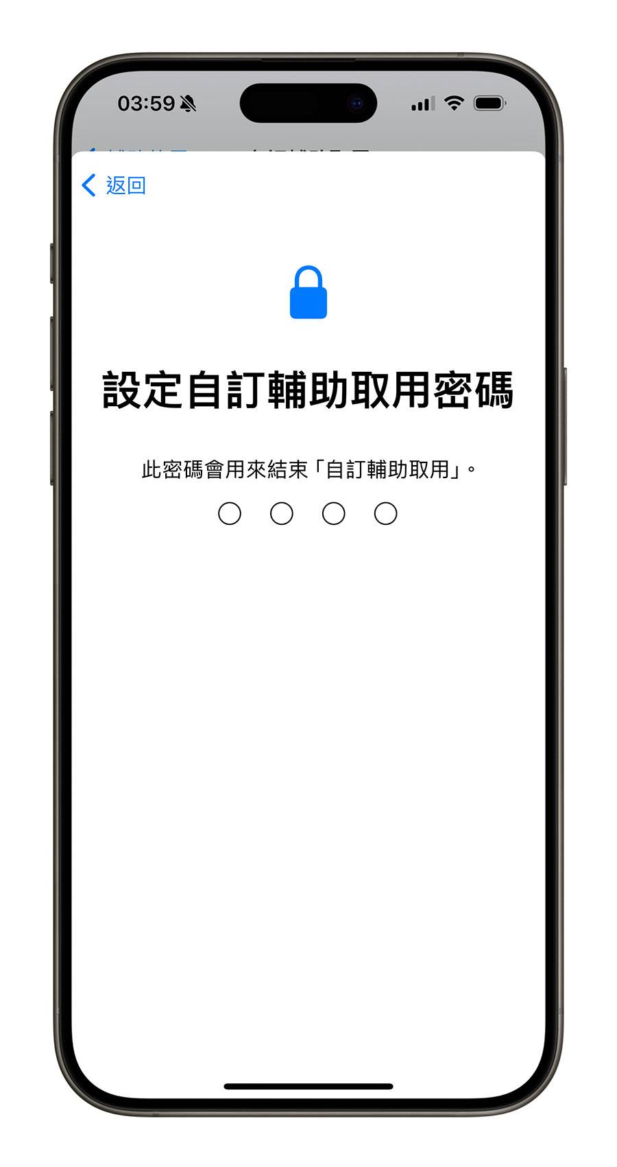 iPhone 长辈模式 iOS 17 老人模式 辅助使用 极简模式