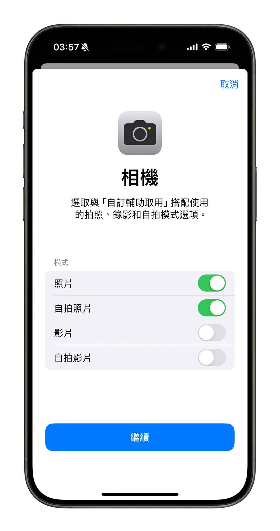 iPhone 长辈模式 iOS 17 老人模式 辅助使用 极简模式