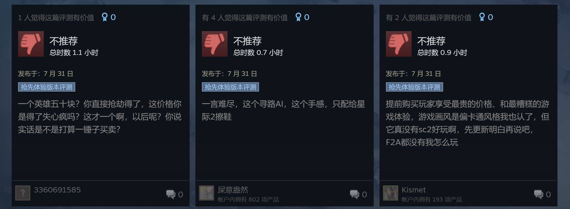 《风暴之门》Steam平台付费抢先体验开启，玩家评价却褒贬不一！