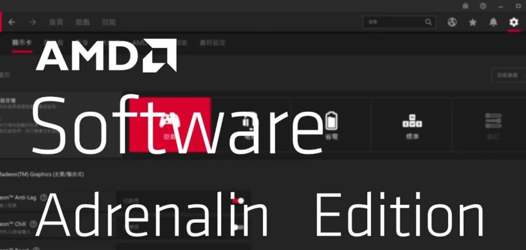 AMD Software ： Adrenalin Edition 24.6.1 驱动发布重点整理