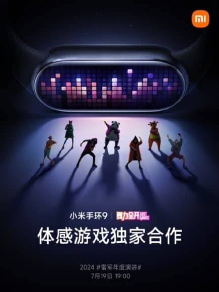 小米手环9支持Switch《Just Dance》升级线性摩打+20种震动模式