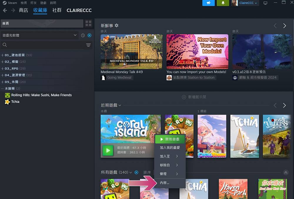 如何将 Steam 游戏移至电脑上的其他硬盘中？ （Windows） - 