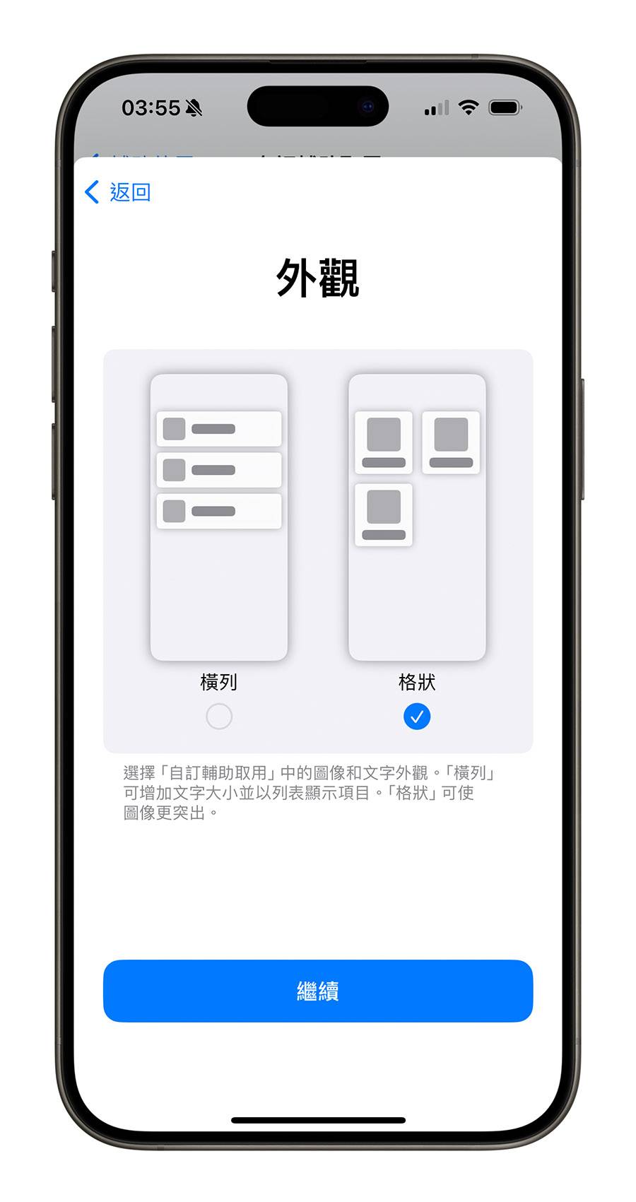 iPhone 长辈模式 iOS 17 老人模式 辅助使用 极简模式