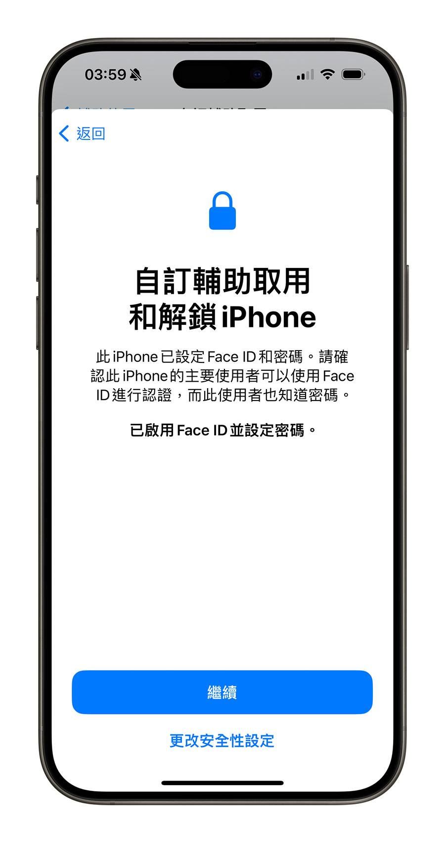 iPhone 长辈模式 iOS 17 老人模式 辅助使用 极简模式