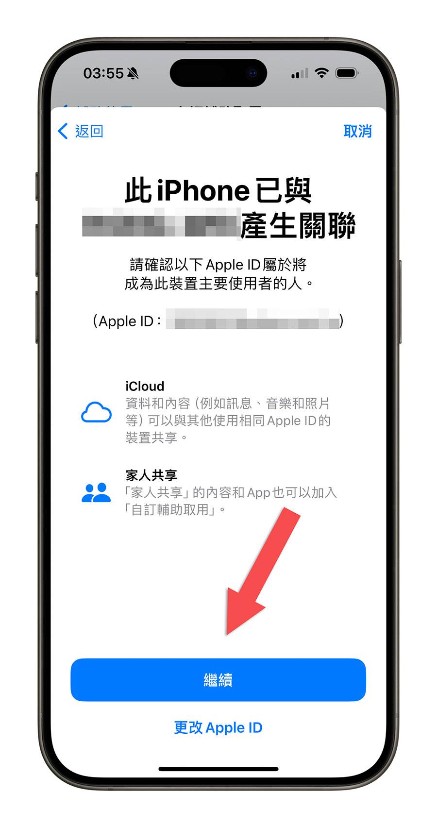 iPhone 长辈模式 iOS 17 老人模式 辅助使用 极简模式