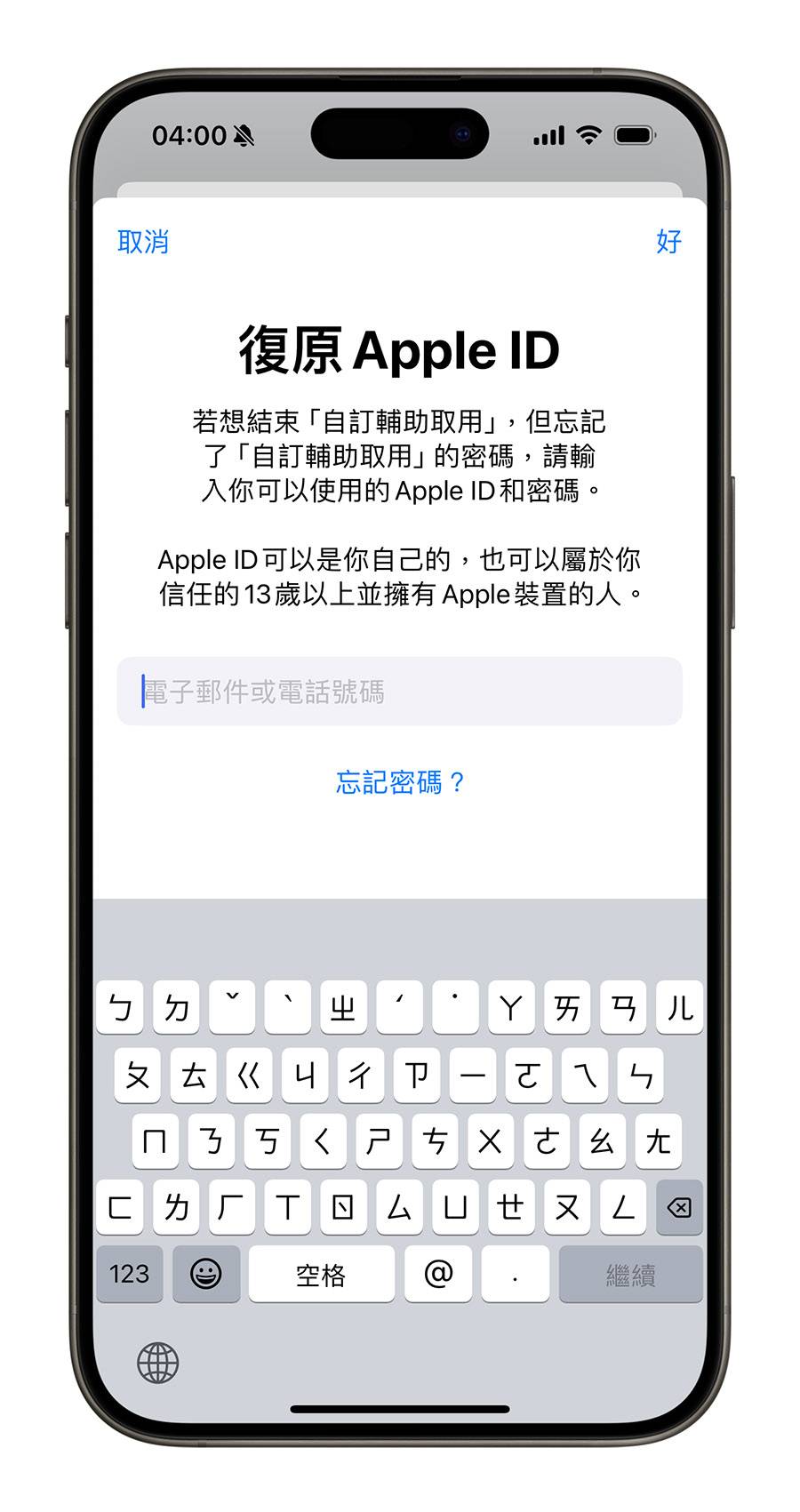 iPhone 长辈模式 iOS 17 老人模式 辅助使用 极简模式