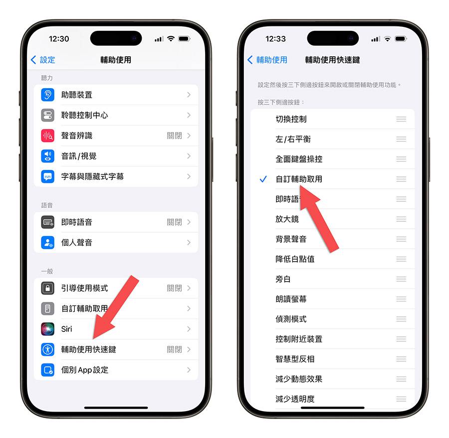 iPhone 长辈模式 iOS 17 老人模式 辅助使用 极简模式