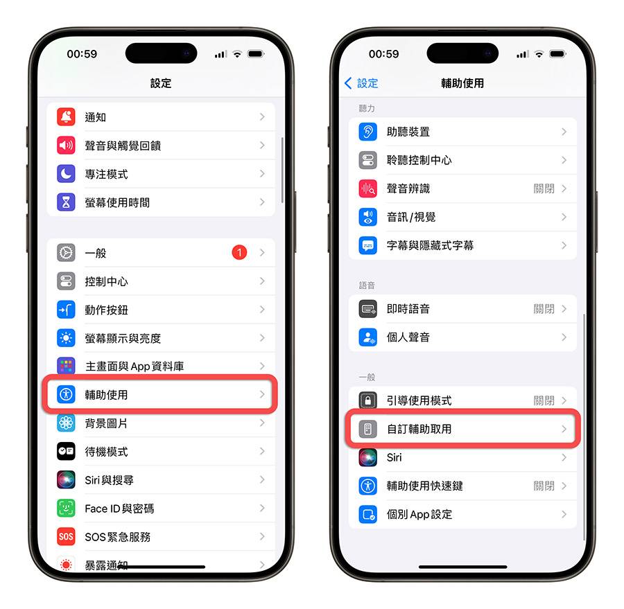 iPhone 长辈模式 iOS 17 老人模式