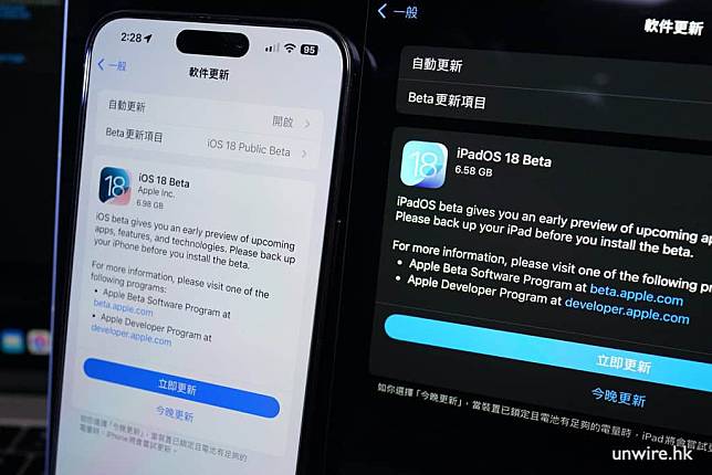 iOS 18、iPadOS 18、macOS Sequoia 公测版推出 下载安装方法 + 功能重点总汇