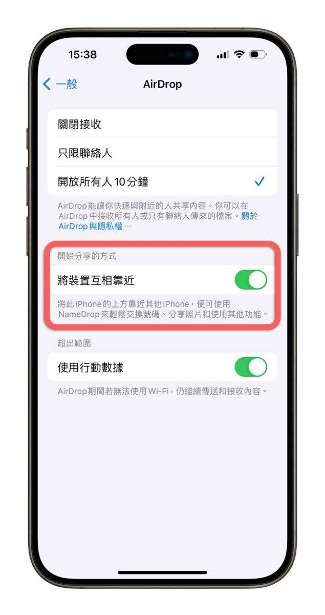 AirDrop 失败 被拒绝 找不到设备