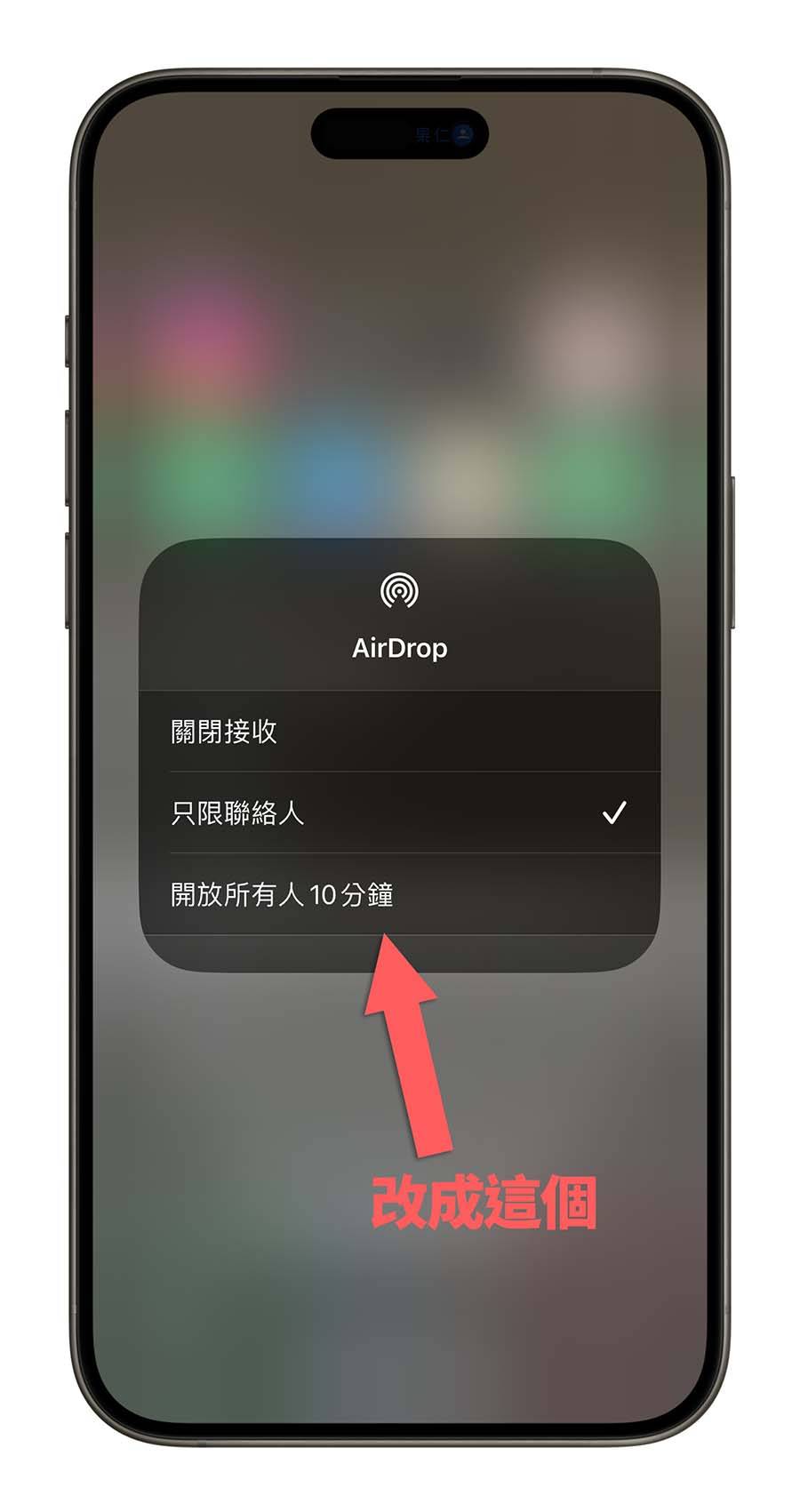 AirDrop 失败 被拒绝 找不到设备