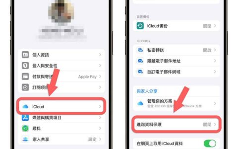 快更新！ 苹果推出iOS 17.6.1修复进阶数据保护切换失败Bug