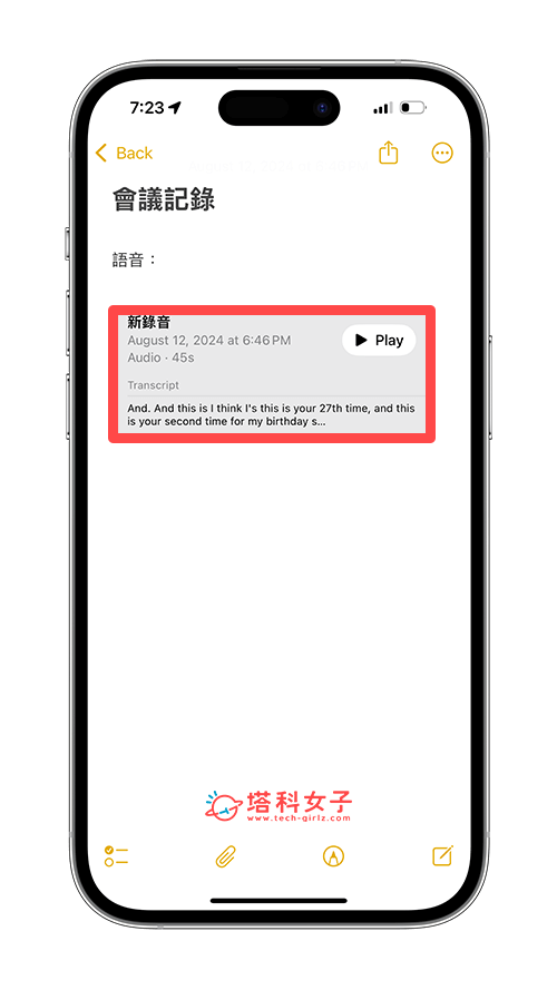 iOS 18 使用 iPhone 备忘录录音转文字功能：逐字稿