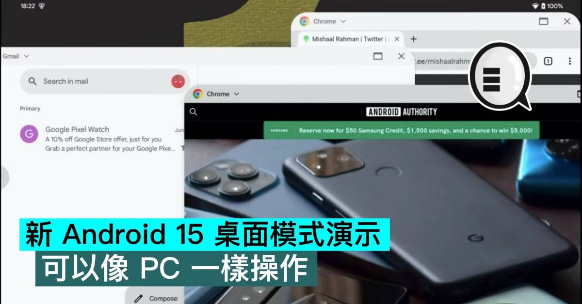 新 Android 15 桌面模式演示，可以像 PC 一样操作