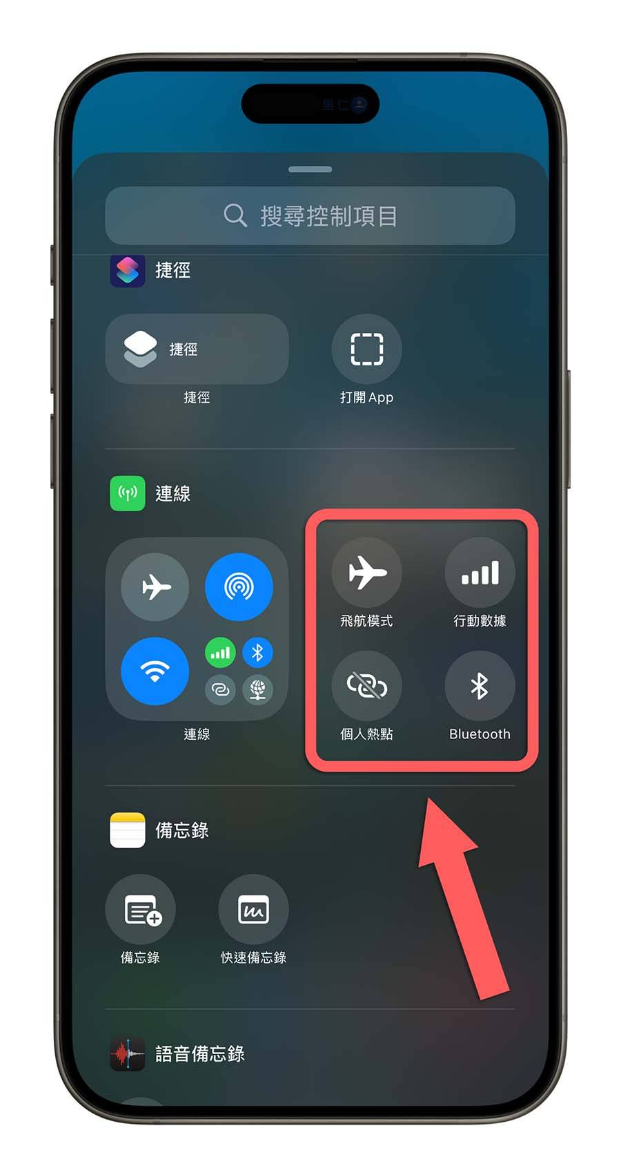 iOS 18 控制中心 独立开关 Wi-Fi 蓝牙 热点 移动互联网