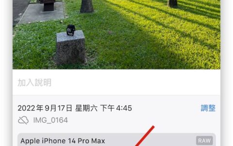 iPhone 16 Pro 支持拍摄 JPEG-XL 格式的 ProRAW！ 画质不减、文件占用量更小