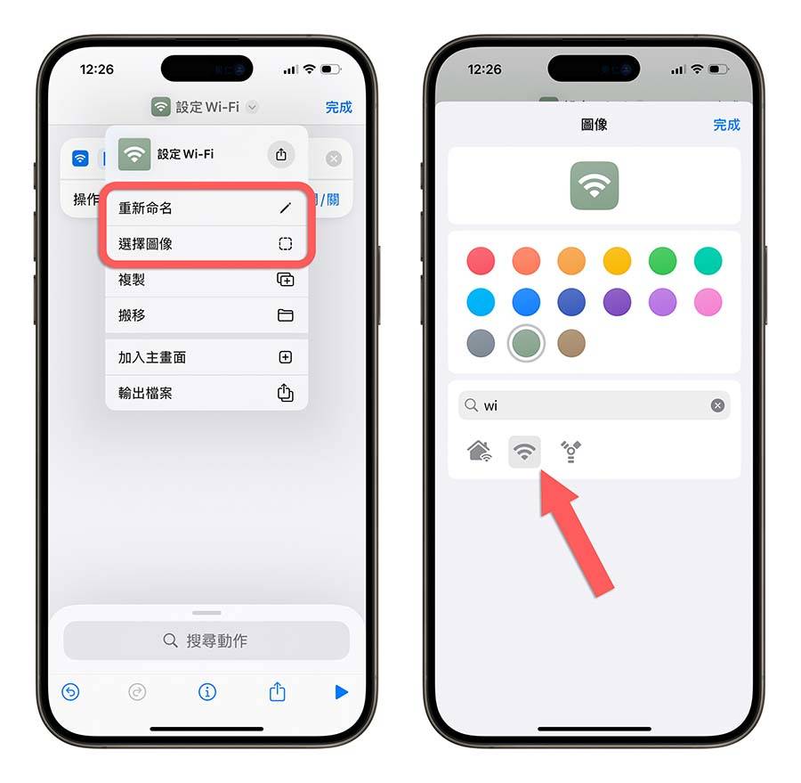 iOS 18 控制中心 独立开关 Wi-Fi 蓝牙 热点 移动互联网