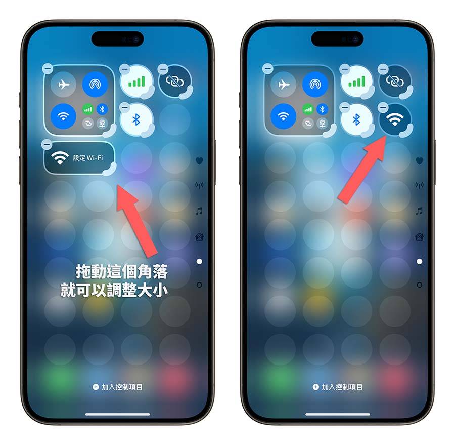 iOS 18 控制中心 独立开关 Wi-Fi 蓝牙 热点 移动互联网