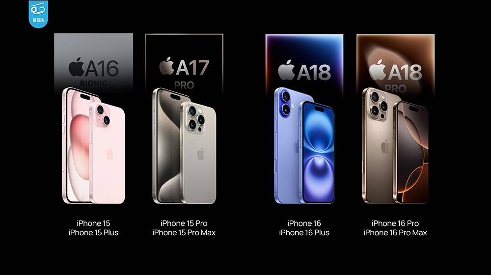 iPhone 16 系列性能分析，A18 挺强的！ 续航也大幅提升，这款 iPhone 堪称近年最具性价比的一代 iPhone - 