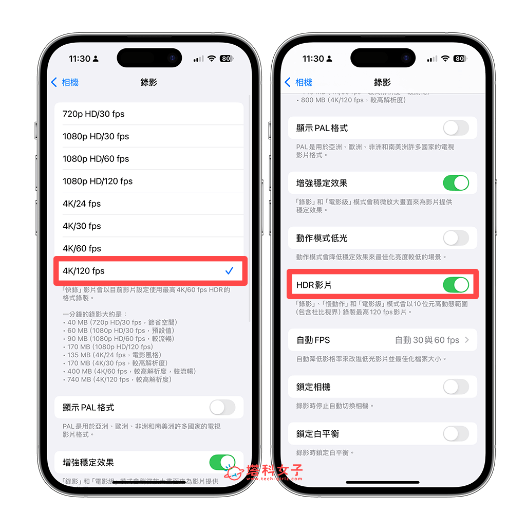 iPhone 16 Pro 拍摄 4K 120FPS 视频：开启 HDR 视频