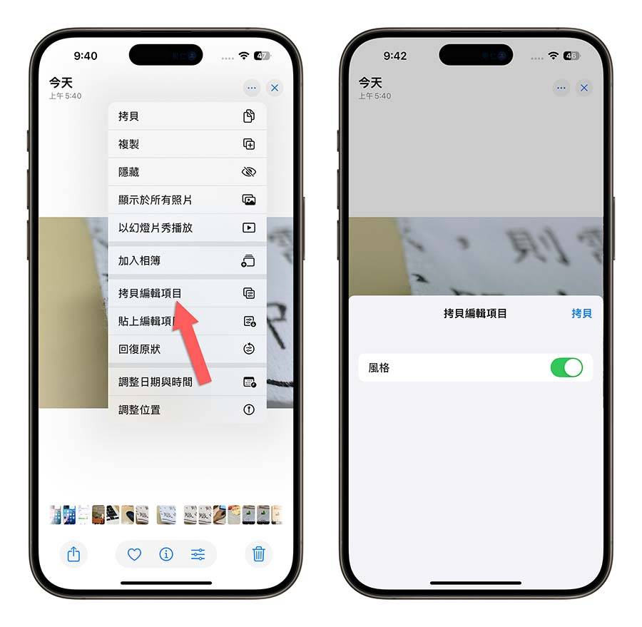 iOS 18 iPhone 16 摄影风格 调色盘 滤镜