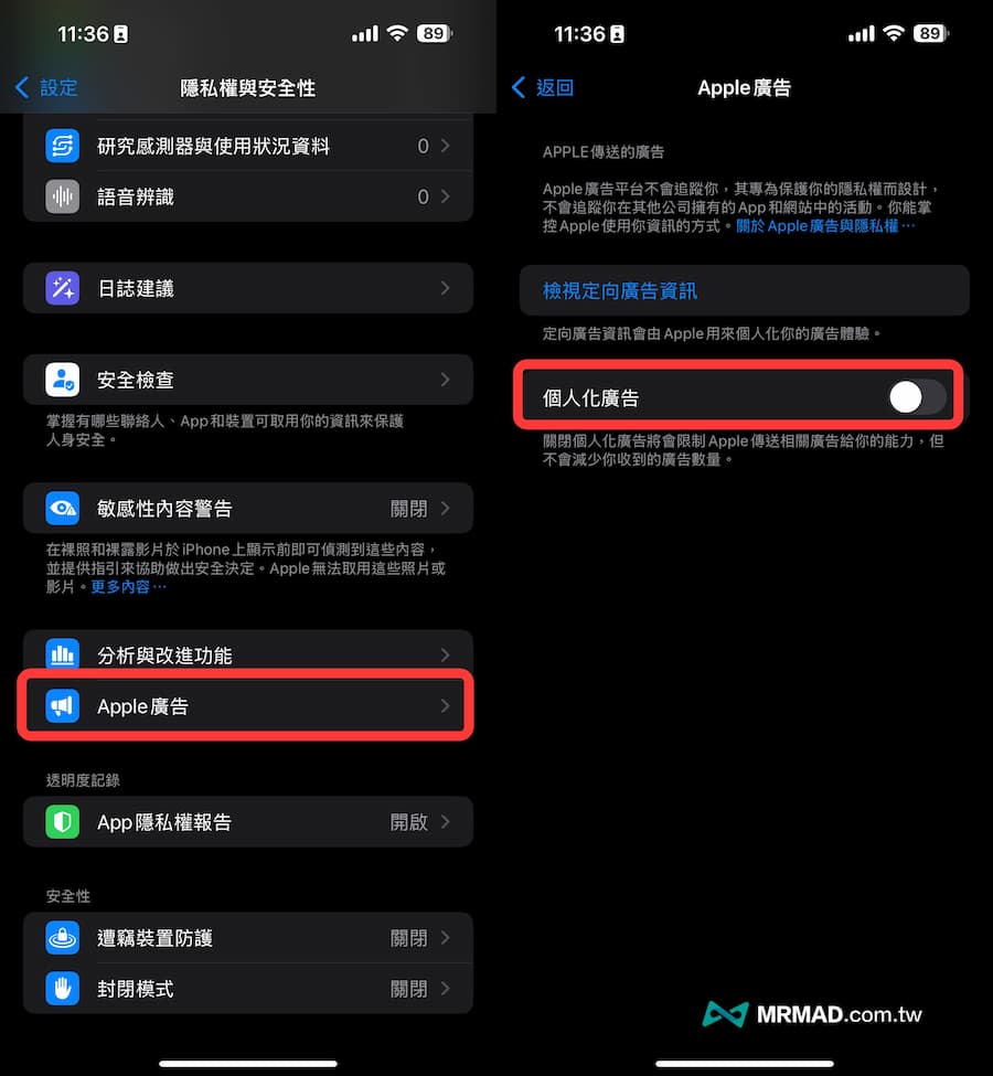 30招解决iOS 18耗电提升iPhone电池续航力方法6