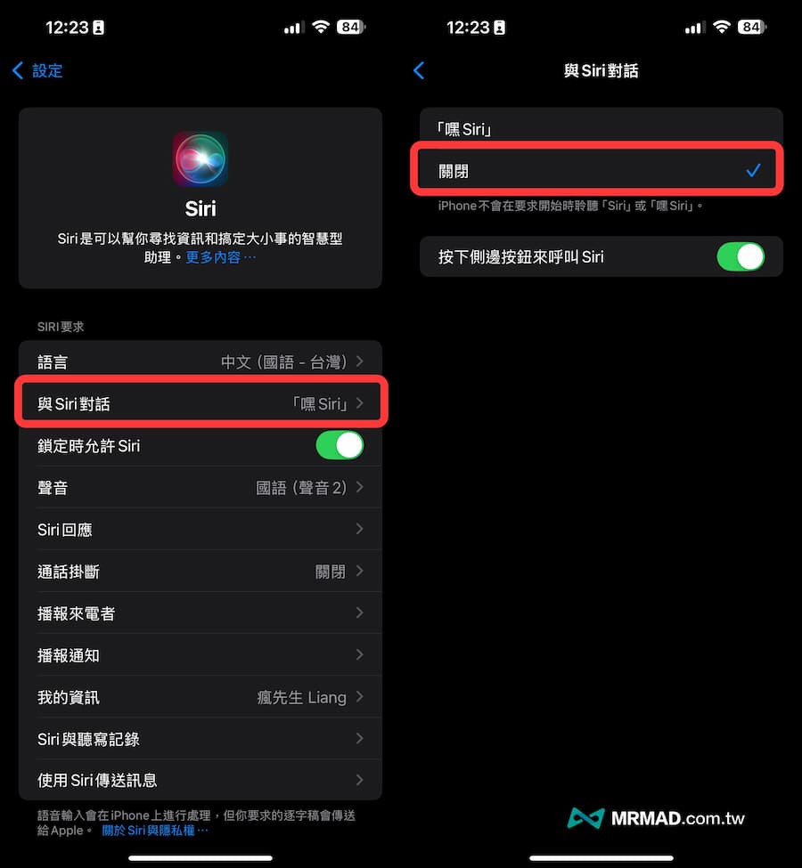 30招解决iOS 18耗电提升iPhone电池续航力方法21