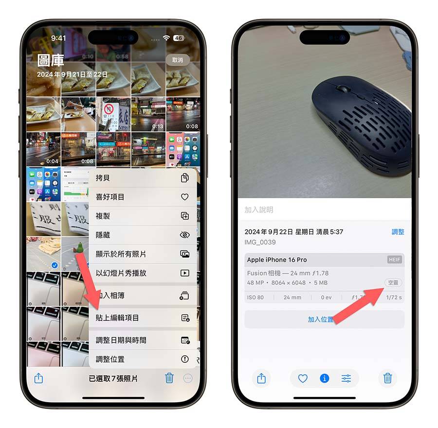 iOS 18 iPhone 16 摄影风格 调色盘 滤镜