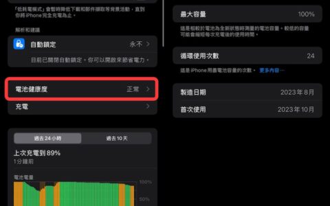 iOS 18省电技巧大公开，30招超实用解决iPhone耗电问题