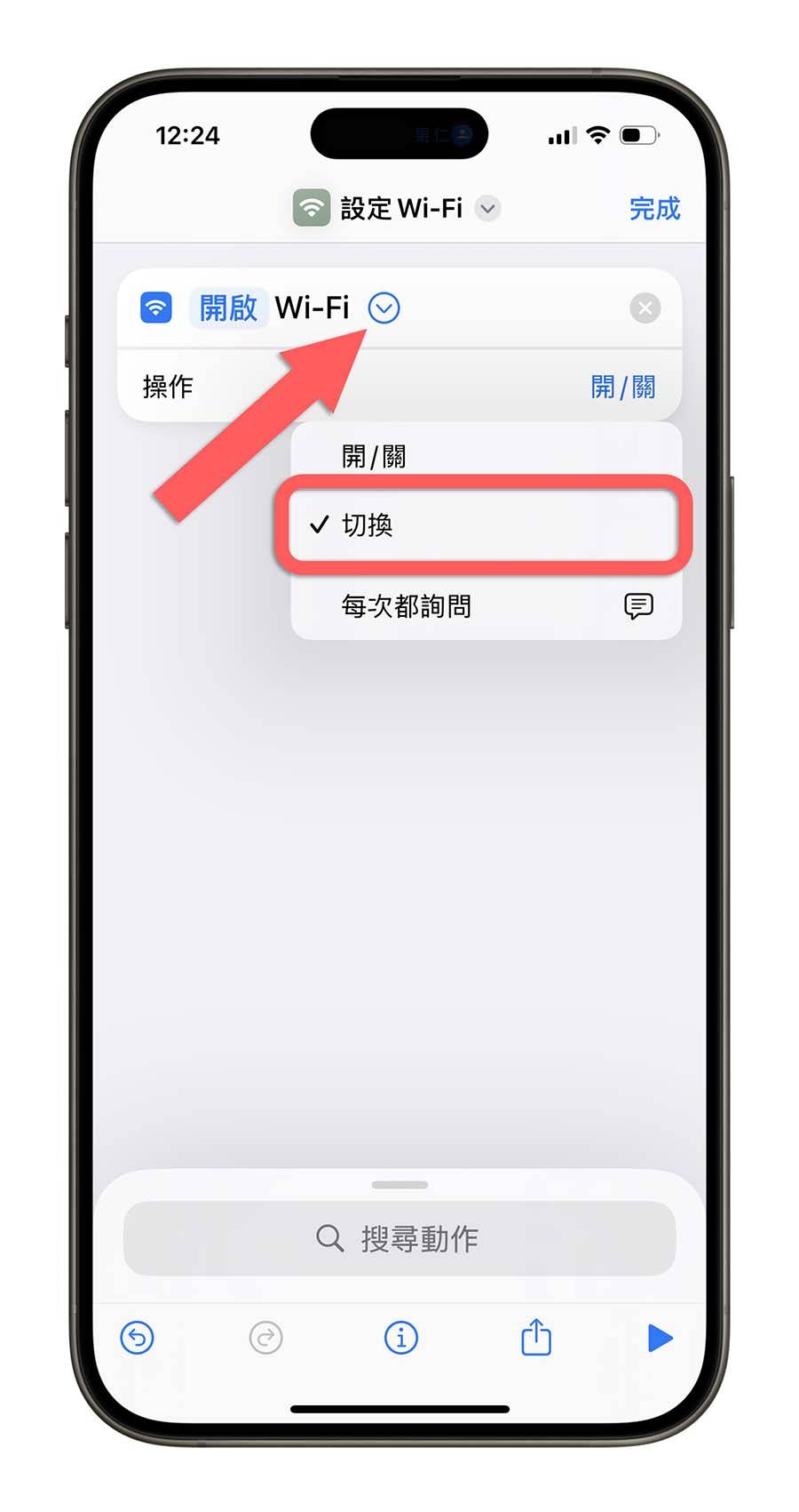 iOS 18 控制中心 独立开关 Wi-Fi 蓝牙 热点 移动互联网