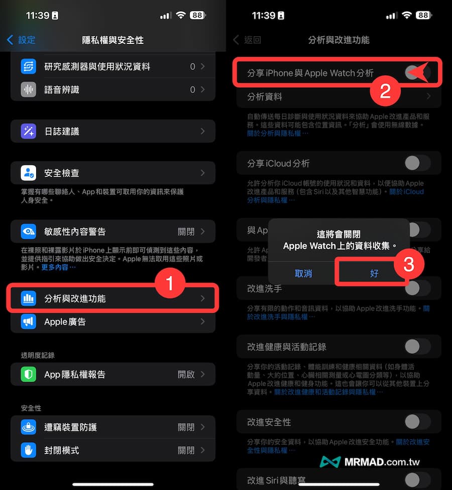 30招解决iOS 18耗电提升iPhone电池续航力方法9