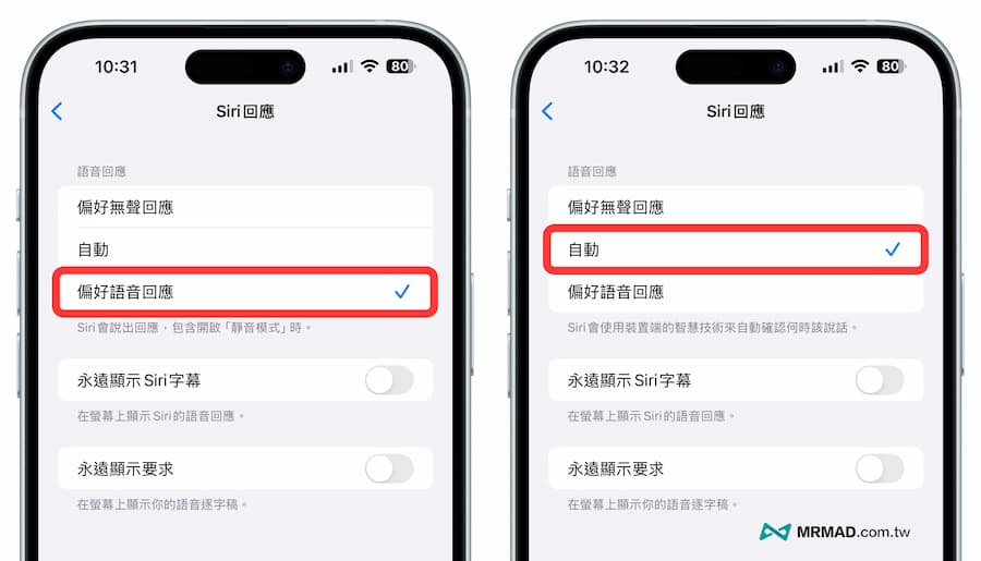 iOS 18 Siri 无法朗读播报