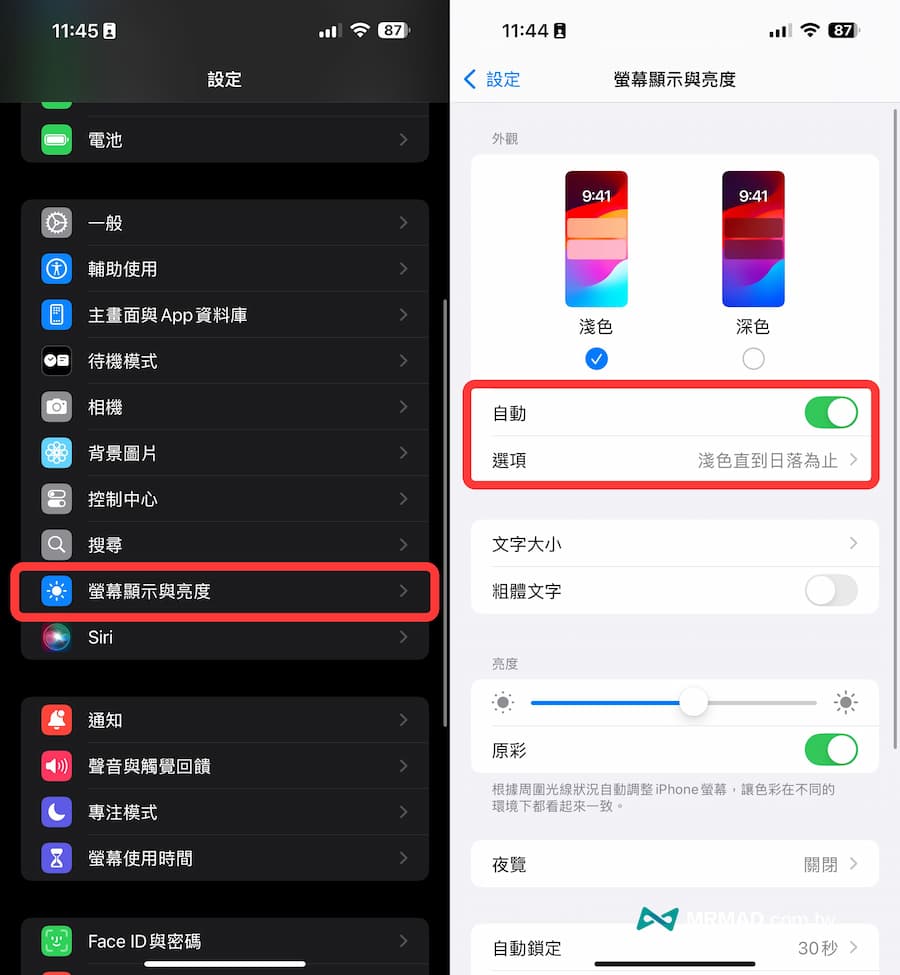 30招解决iOS 18耗电提升iPhone电池续航力方法15