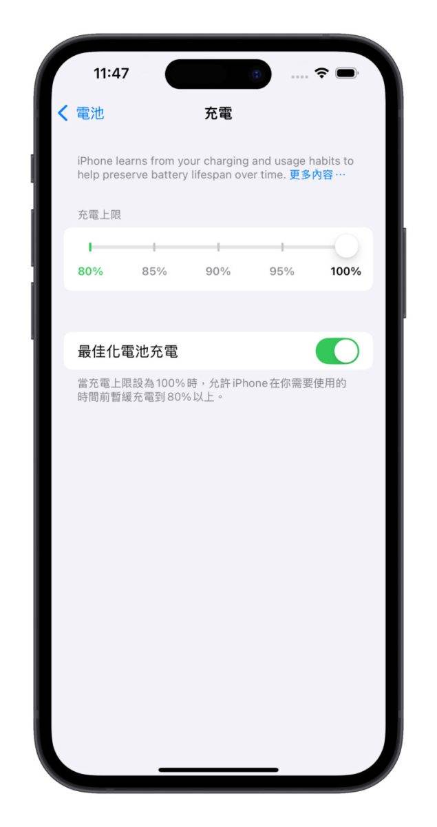 iPhone iOS 电池 电池健康度 80% 的上限 iPhone 电池健康度 iPhone 电池