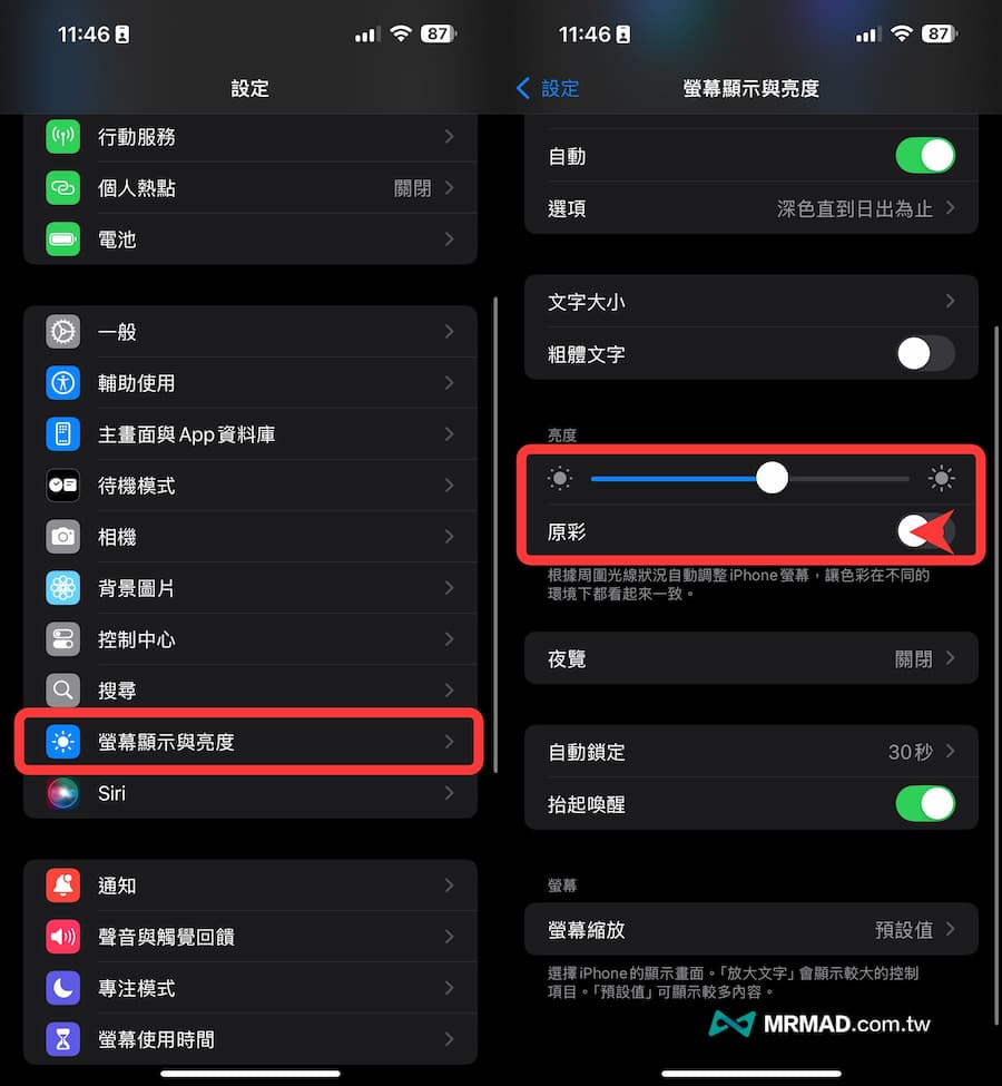 30招解决iOS 18耗电提升iPhone电池续航力方法16