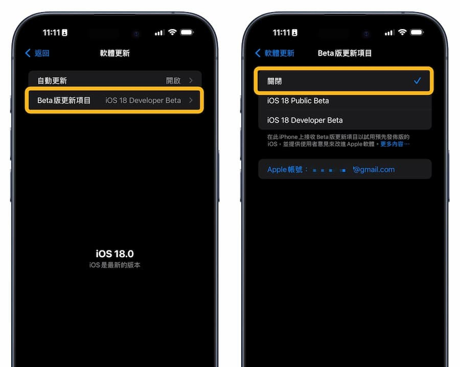 iOS 18 Beta测试版移除教程，用1招Beta回归iOS18正式版更新