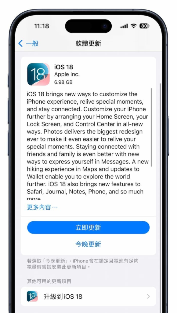 iOS 18 Beta测试版移除教程，用1招Beta回归iOS18正式版更新