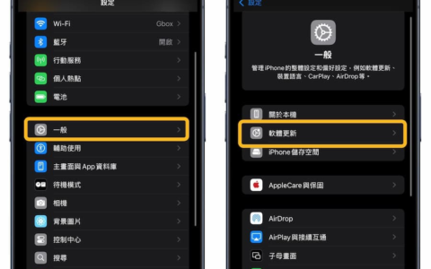 iOS 18 Beta测试版移除教程，用1招Beta回归iOS18正式版更新