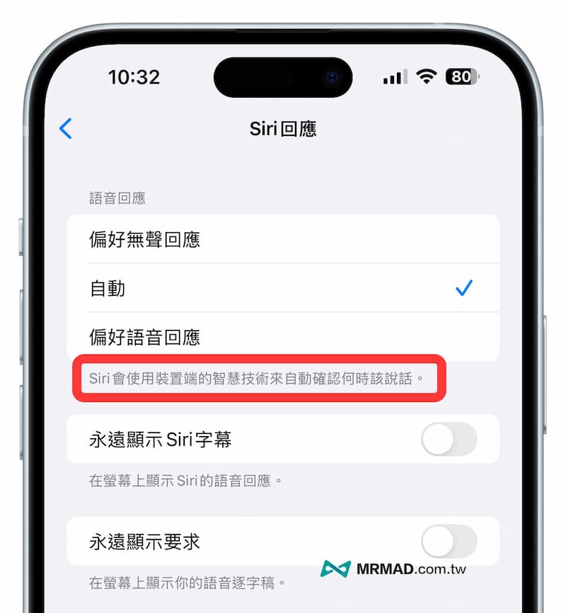 iOS 18 Siri 无法朗读播报 1