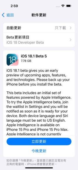 iOS 18.1 开发者 beta 5 新功能亮相 拍摄按钮一键自拍 + WiFi 开关终于独立出来