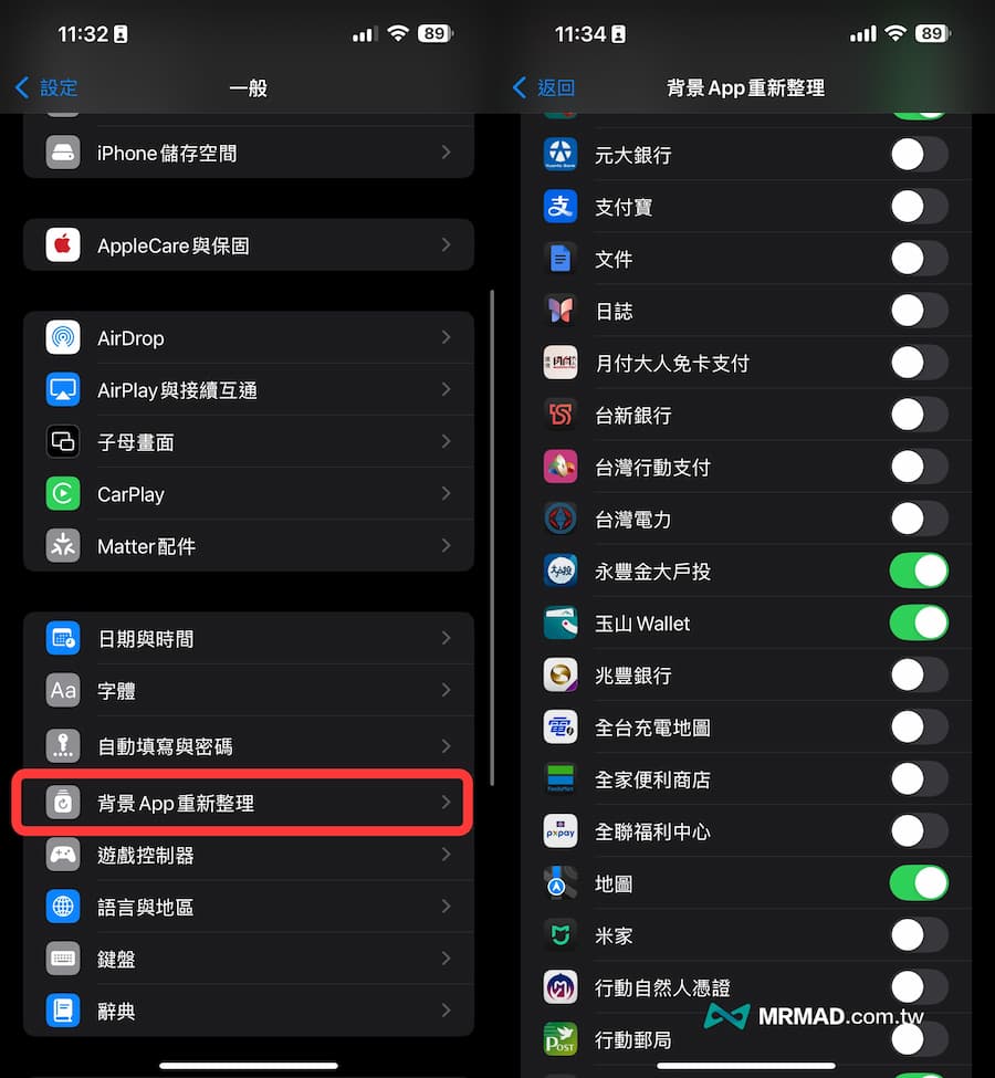 30招解决iOS 18耗电提升iPhone电池续航力方法 4