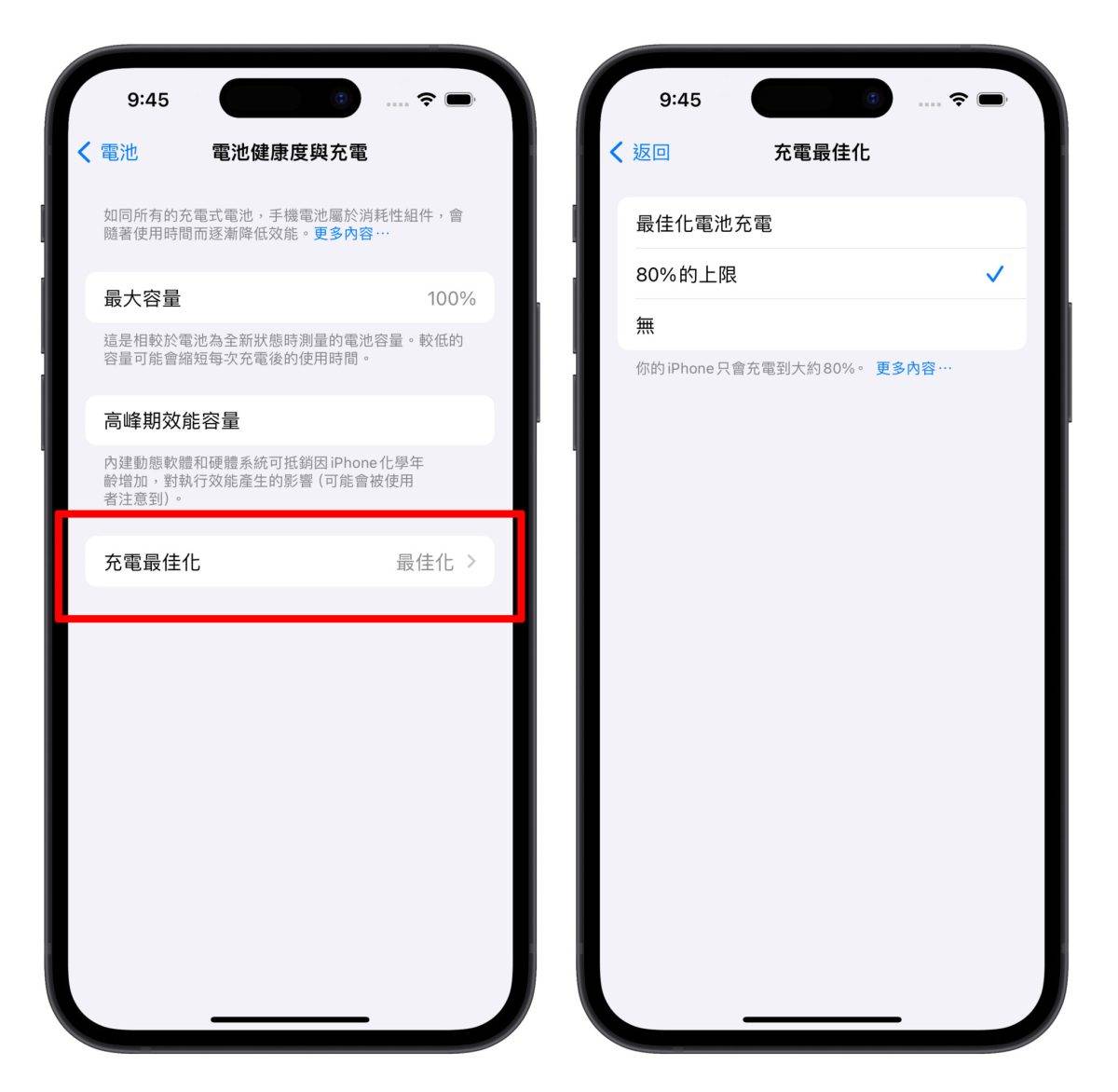 iPhone iOS 电池 电池健康度 80% 的上限 iPhone 电池健康度 iPhone 电池