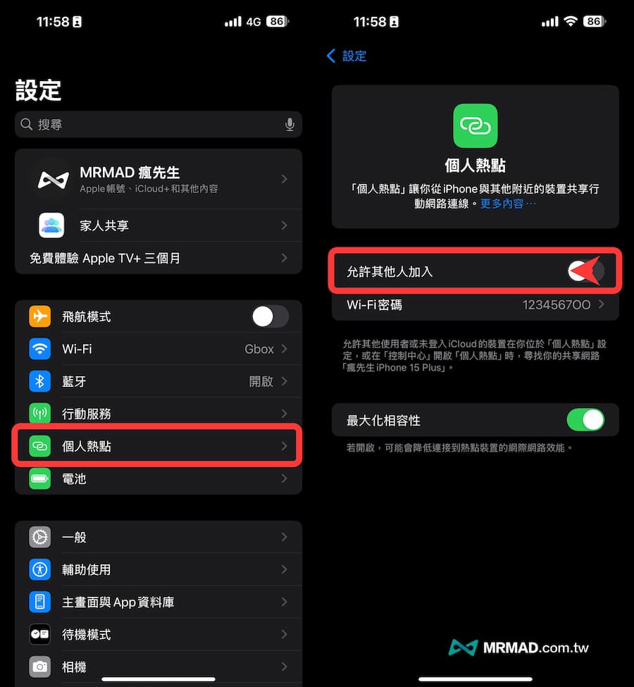 30招解决iOS 18耗电提升iPhone电池续航力方法29