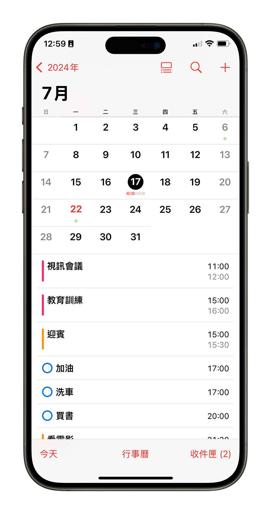 iOS 18 新功能 日历 提醒事项 待办事项 整合