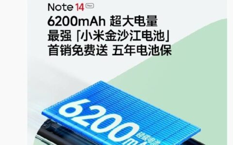 小米Redmi Note 14 Pro+配6200mAh巨电，而且首发7s Gen3处理器