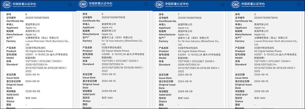 认证文件显示，iPhone 16 全系列支持45W 快速充电 - 