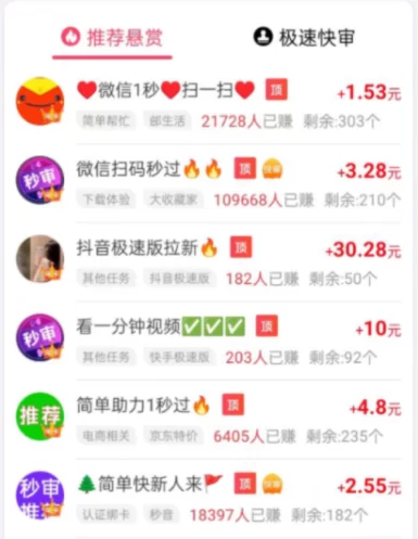 真正能赚零花钱的小游戏，无广告无门槛