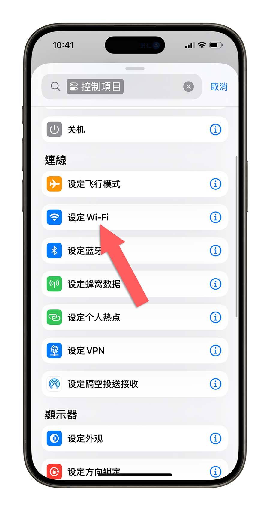 iOS 18 控制中心 独立开关 Wi-Fi 蓝牙 热点 移动互联网