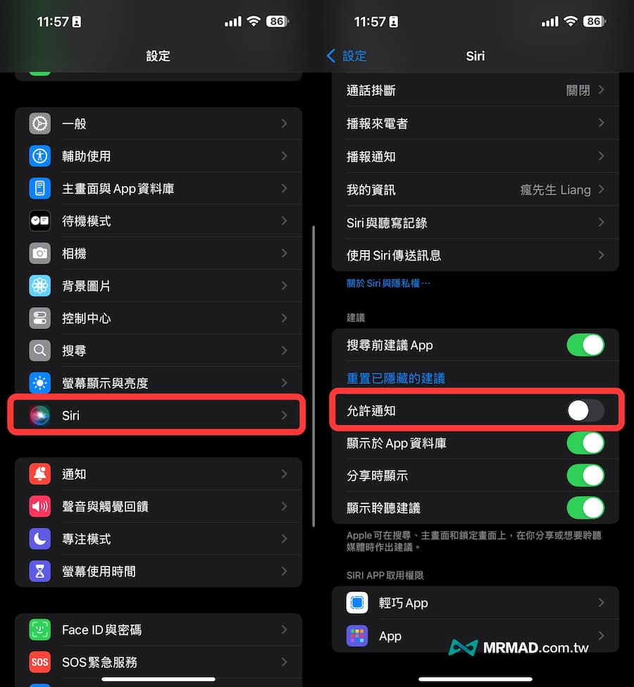 30招解决iOS 18耗电提升iPhone电池续航力方法22