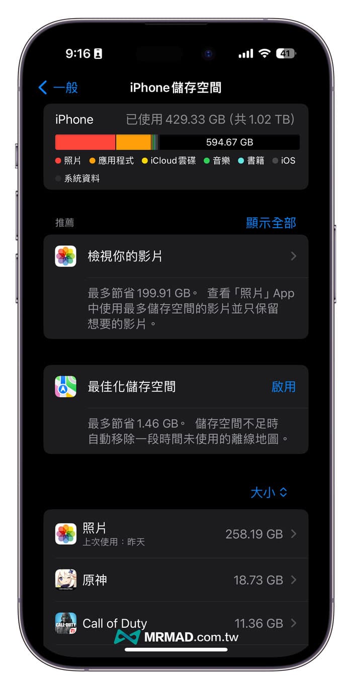 30招解决iOS 18耗电提升iPhone电池续航力方法 3